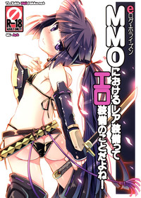 MMO ni Okeru Rare Soubitte Ero Soubi no Koto da yo ne! | Rare Equipment in an MMO Means Erotic Equipment, Right!? hentai