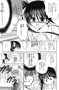 Manga Bangaichi 2009-01 hentai