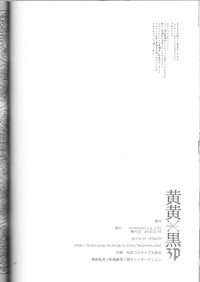 Kisekise × Kuroko 3P hentai