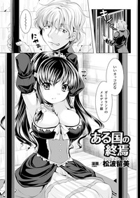 Naedoko ni Sareta Shoujo-tachi no Ishukan Kouhai Kiroku Vol.1 hentai