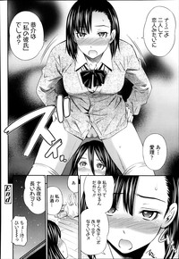 YOI ANE Ch.1-3 hentai