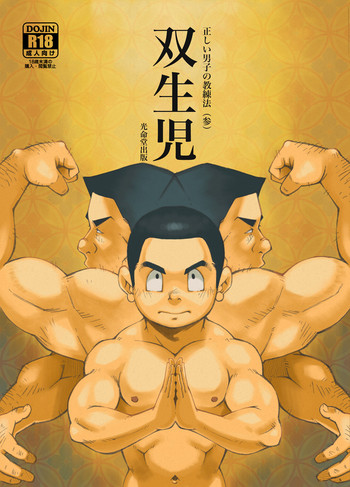 Tadashii Danshi no Kyouren HouSousaiji | How To Train Your Boy Volume 3 hentai