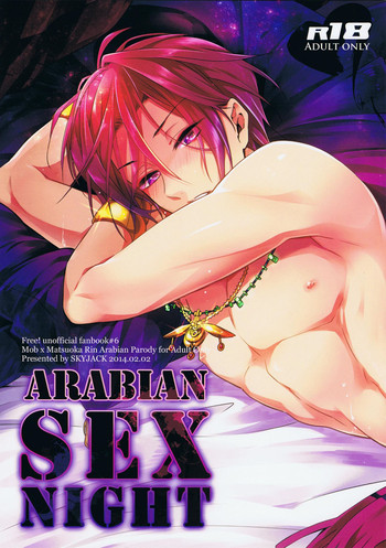 ARABIAN SEX NIGHT hentai