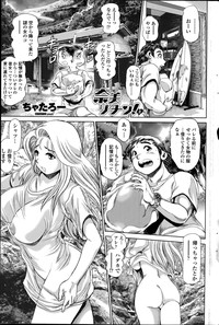 Nami Return! Ch.1-3 hentai