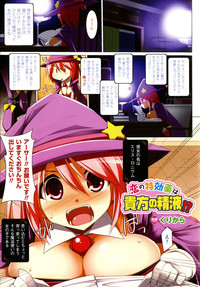 Bessatsu Comic Unreal Color Comic Collection 4 hentai