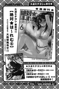 Action Pizazz Special 2014-05 hentai