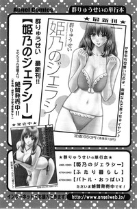 Action Pizazz Special 2014-05 hentai