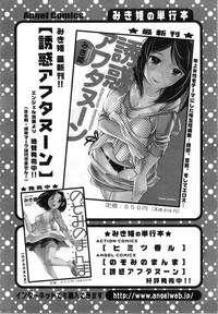 Action Pizazz Special 2014-05 hentai