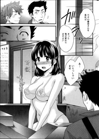 Niizuma Osenaka Nagashimasu Ch. 1-7 hentai