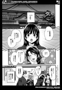 Niizuma Osenaka Nagashimasu Ch. 1-7 hentai