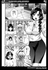 Niizuma Osenaka Nagashimasu Ch. 1-7 hentai