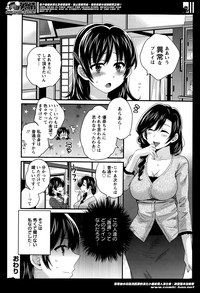 Niizuma Osenaka Nagashimasu Ch. 1-7 hentai