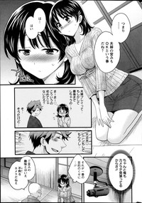 Niizuma Osenaka Nagashimasu Ch. 1-7 hentai