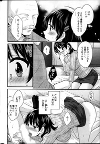 Niizuma Osenaka Nagashimasu Ch. 1-7 hentai