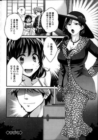 Niizuma Osenaka Nagashimasu Ch. 1-7 hentai