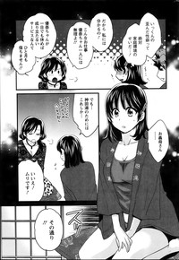 Niizuma Osenaka Nagashimasu Ch. 1-7 hentai