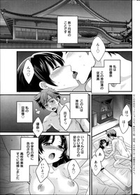 Niizuma Osenaka Nagashimasu Ch. 1-7 hentai