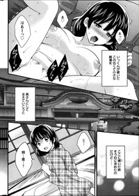 Niizuma Osenaka Nagashimasu Ch. 1-7 hentai