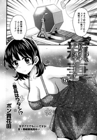 Niizuma Osenaka Nagashimasu Ch. 1-7 hentai