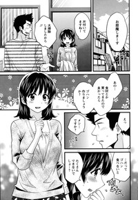 Niizuma Osenaka Nagashimasu Ch. 1-7 hentai