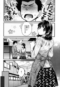 Niizuma Osenaka Nagashimasu Ch. 1-7 hentai