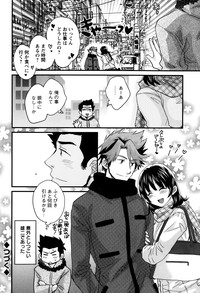 Niizuma Osenaka Nagashimasu Ch. 1-7 hentai