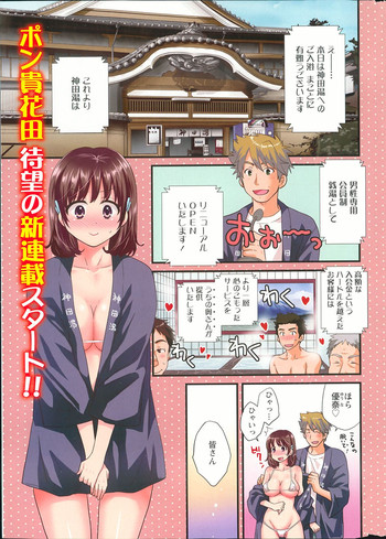 Niizuma Osenaka Nagashimasu Ch. 1-7 hentai