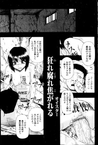 Fure Kusare Kogareru Ch.1-13 hentai