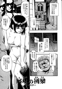 Fure Kusare Kogareru Ch.1-13 hentai