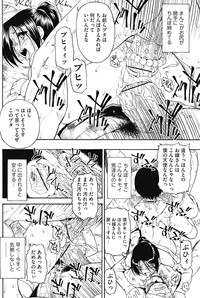 Fure Kusare Kogareru Ch.1-13 hentai