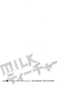 Milk Teacher hentai