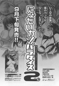 M Kei Danshi Anthology Boku wo Ijimete Kudasai hentai