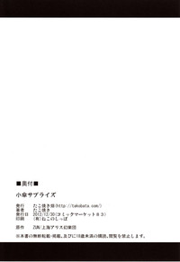 (C83) [Takoyaki-batake (Takoyaki) Kogasa Surprise (Touhou Project) [English] [CGrascal] hentai
