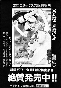 COMIC MUJIN 2001-06 hentai