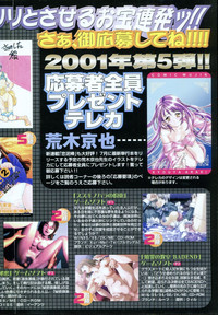 COMIC MUJIN 2001-06 hentai