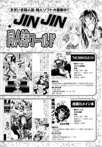 COMIC MUJIN 2001-06 hentai