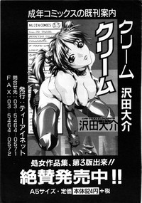 COMIC MUJIN 2001-06 hentai