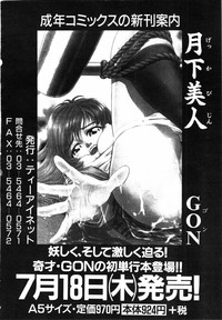 COMIC MUJIN 2001-07 hentai