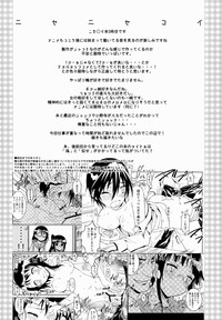 Nisenisekoi 3 hentai