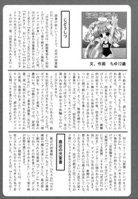 Shotagari Vol. 6 hentai