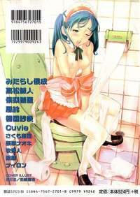 I.D. Comic Vol.4 Haisetsu Shimai hentai