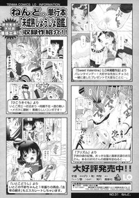 Comic LO 2007-07 Vol. 40 hentai