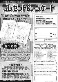 Comic LO 2007-07 Vol. 40 hentai
