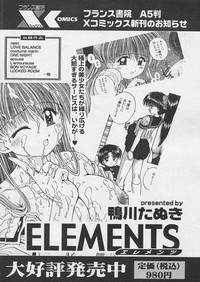 COMIC Papipo 2005-04 hentai