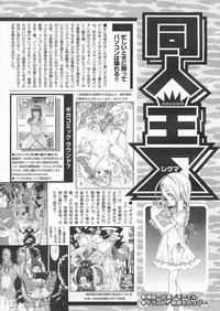 COMIC Papipo 2005-04 hentai