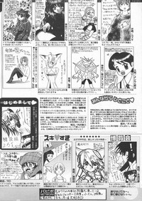 COMIC Papipo 2005-04 hentai