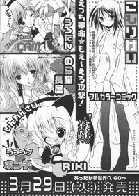 COMIC Papipo 2005-04 hentai