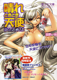 COMIC Papipo 2005-04 hentai