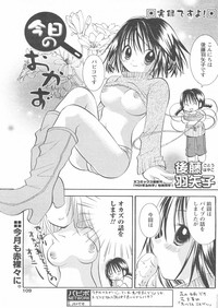 COMIC Papipo 2005-01 hentai