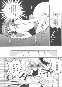 COMIC Papipo 2005-01 hentai